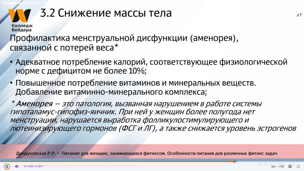 Галерея Фитнес-питание для женщин: гормоны, возраст, результат 5