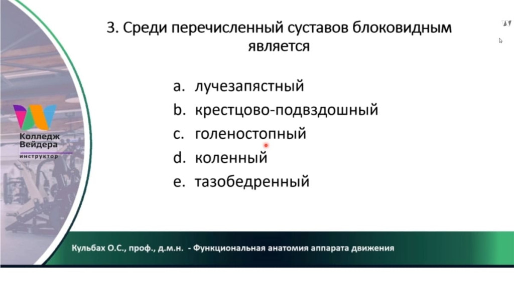 Галерея Персональный тренер по фитнесу 6