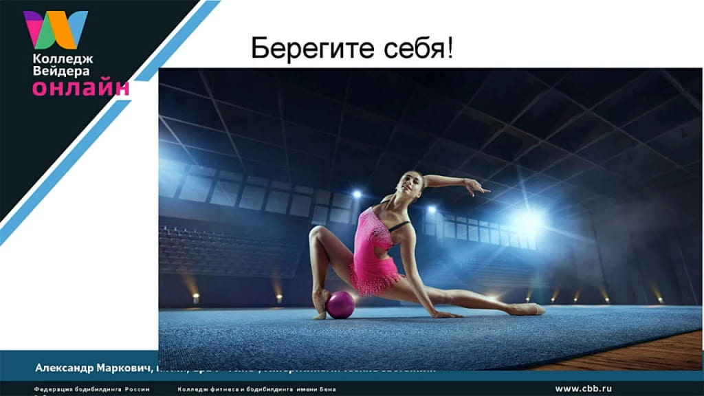 Галерея Гипо- и гипергликемические состояния при занятиях спортом 6