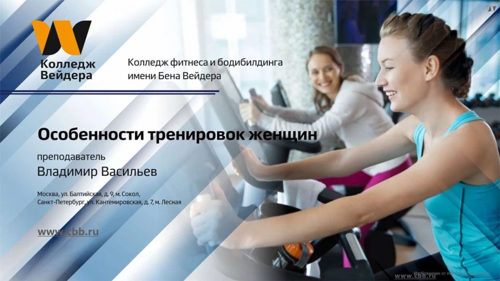 Галерея Особенности женских тренировок 1