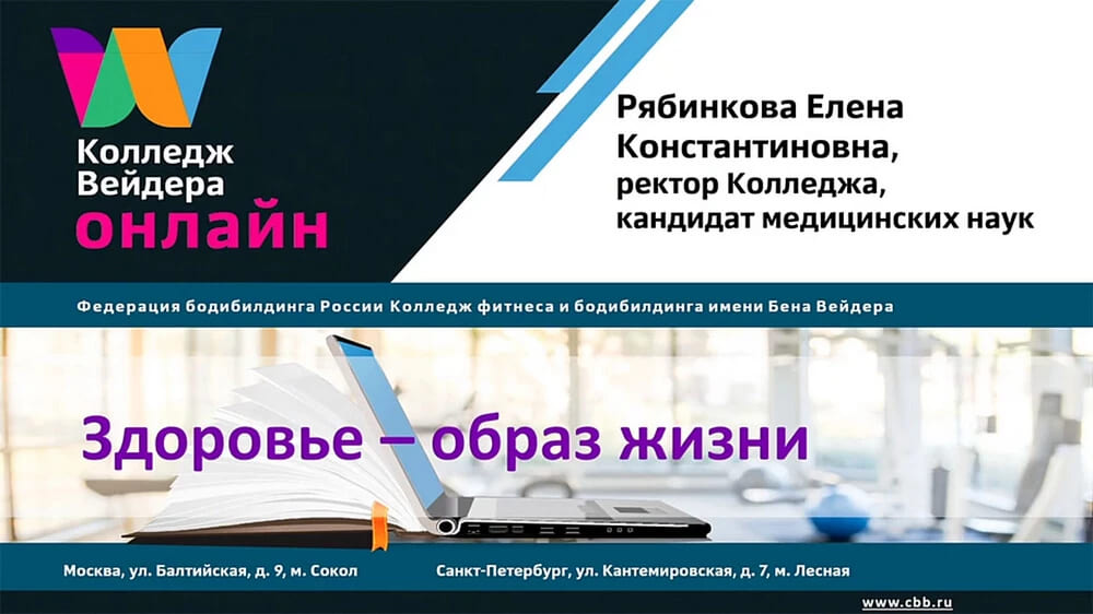 Галерея Здоровье — образ жизни. Абсолютно новая парадигма здоровья 1